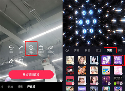 抖音直播怎么添加虛擬背景