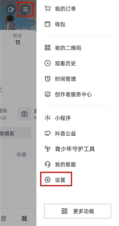 抖音怎么開通企業(yè)號