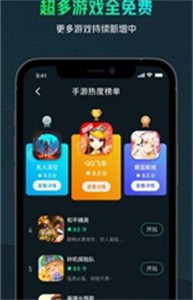 虎牙云游戲截圖
