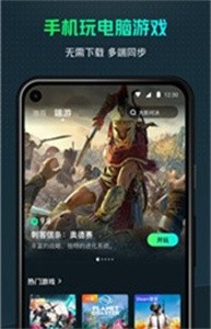 虎牙云游戲截圖
