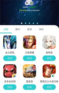 靠譜云游戲截圖