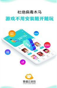 靠譜云游戲截圖
