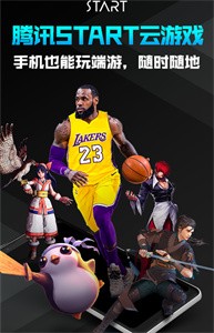 start云游戲截圖