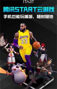 start云游戲