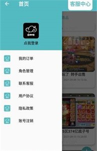 閃云游戲盒子截圖