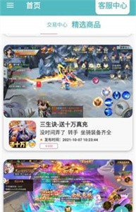 閃云游戲盒子截圖