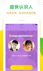 芒果社交截圖