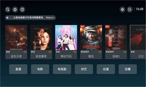 晴天tv截圖