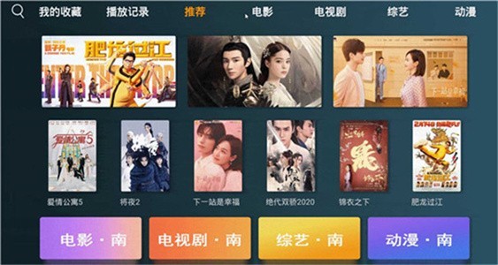 晴天tv截圖