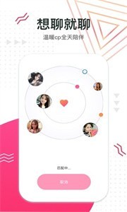 撩我吧截圖