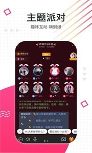 撩我吧截圖