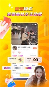 聽嘛星球截圖