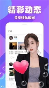 blue交友截圖