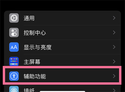 iPhone怎么設(shè)置返回鍵