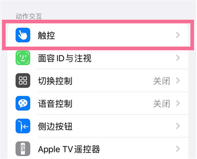iPhone怎么設(shè)置返回鍵