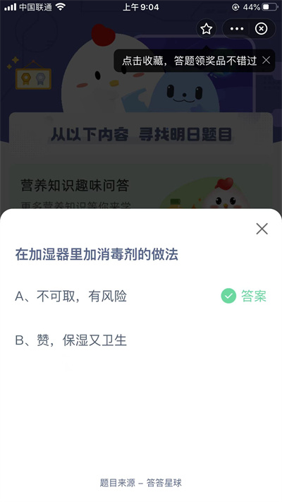 在加濕器里加消毒劑的做法