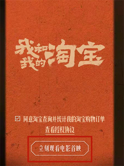 淘寶怎么查看2021年度總結(jié)