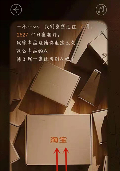 淘寶怎么查看2021年度總結(jié)