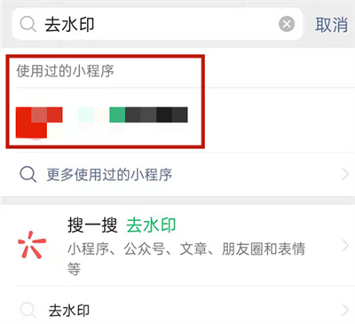 小紅書怎么去除照片水印