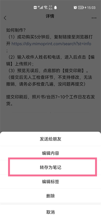 微信怎么置頂筆記