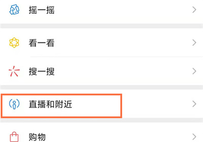 微信直播怎么投訴