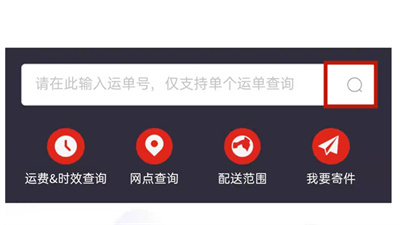 京東怎么查詢物流單號(hào)