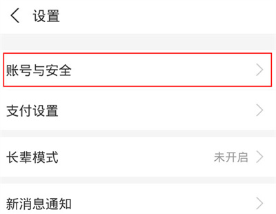支付寶怎么修改實名認(rèn)證