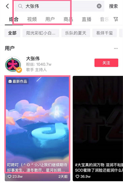 抖音怎么查看2021年度總結