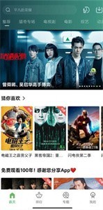 精品影視app截圖