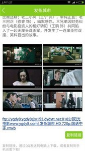 精品影視app截圖