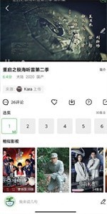 精品影視app截圖