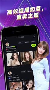 酒陌截圖