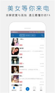 立刻聊截圖