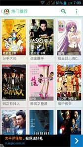 西瓜播放器截圖