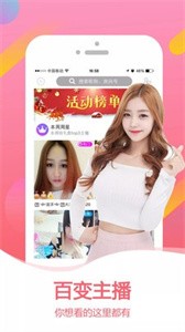 吖吖直播app截圖