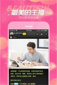 蜜糖直播截圖