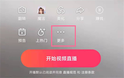 快手怎么開啟直播回放