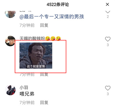 快手怎么保存表情包