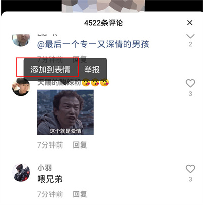 快手怎么保存表情包