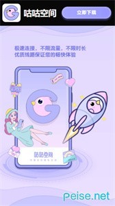 咕咕空間截圖