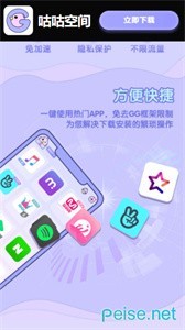 咕咕空間截圖