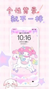 口袋壁紙app截圖