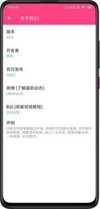 閃截大師截圖