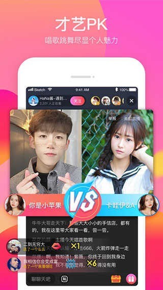 覓愛(ài)直播截圖