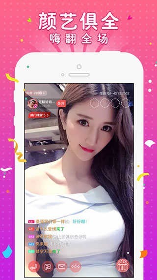 覓愛(ài)直播截圖