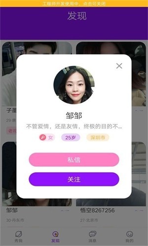 花心社區(qū)截圖