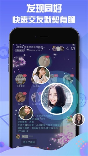 花心社區(qū)截圖