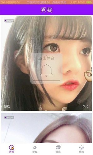 花心社區(qū)截圖