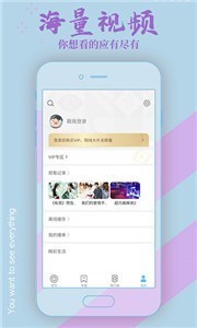 櫻花影視app截圖