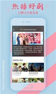 櫻花影視app截圖